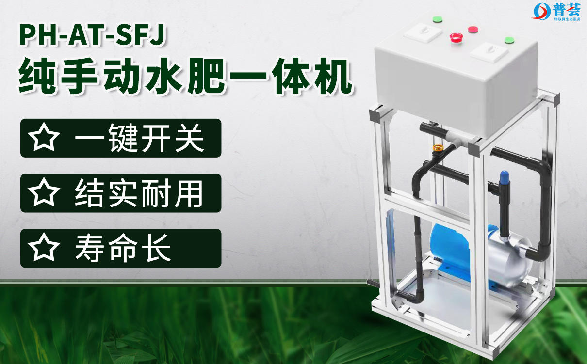 噴灌水肥一體機介紹噴灌帶正確保養措施